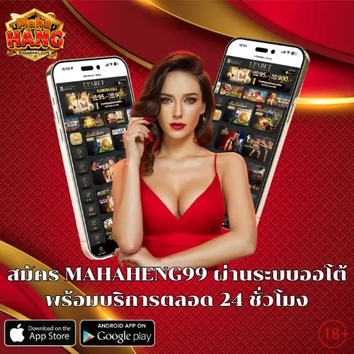 MAHAHENG99